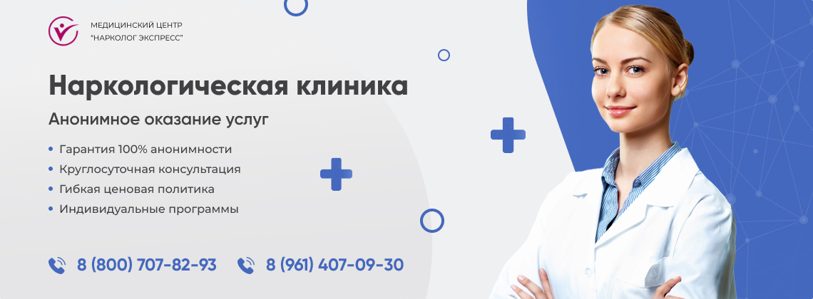 наркологическая-клиника.jpg в Гремячинске | Нарколог Экспресс